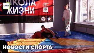 Новости спорта