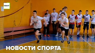 Новости спорта