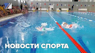 Новости спорта