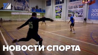 Новости спорта