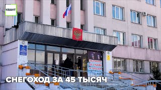 Снегоход за 45 тысяч