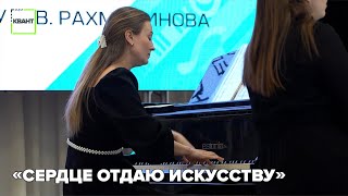 «Сердце отдаю искусству»