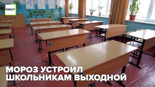 Мороз устроил школьникам выходной