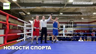 Новости спорта