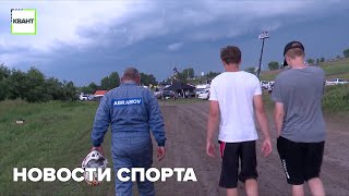 Новости спорта