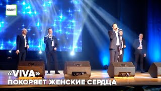 Мужской квинтет покоряет женские сердца