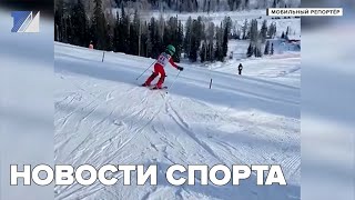 Новости спорта