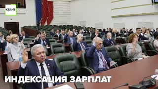 Индексация зарплат