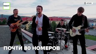 Почти 80 номеров