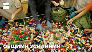 Общими усилиями