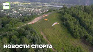 Новости спорта