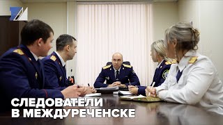 15 января – день образования Следственного комитета России