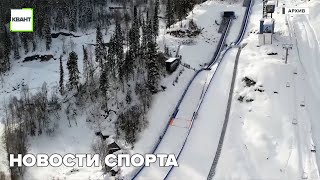 Новости спорта