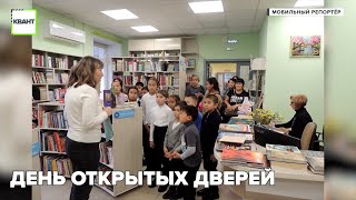 День открытых дверей