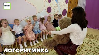 Что такое логоритмика?