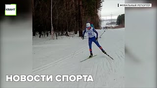 Новости спорта