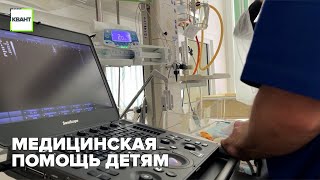 Медицинская помощь детям