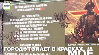 Город утопает в красках