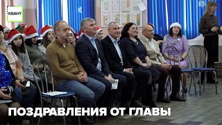 Поздравления от главы