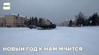 Новый год к нам мчится