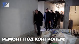 Ремонт под контролем!