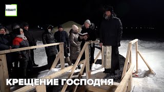 Крещение господня