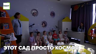 Этот сад просто космос