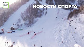 Новости спорта