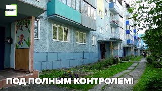 Под полным контролем!