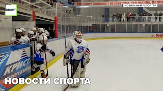 Новости спорта