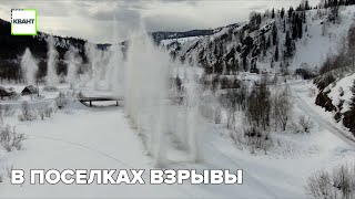 В поселках взрывы