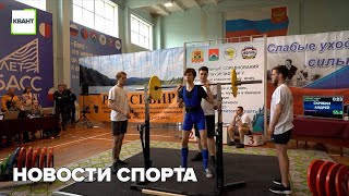 Новости спорта