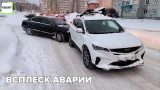 Всплеск аварий