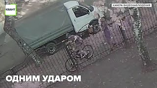 Одним ударом