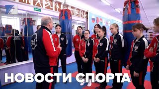 Новости спорта