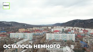 Осталось немного