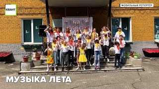 Музыка лета