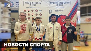 Новости спорта