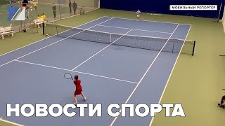 Новости спорта