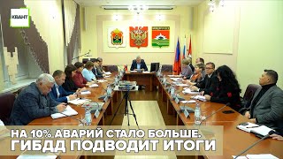 ГИБДД подводит итоги