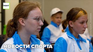 Новости спорта